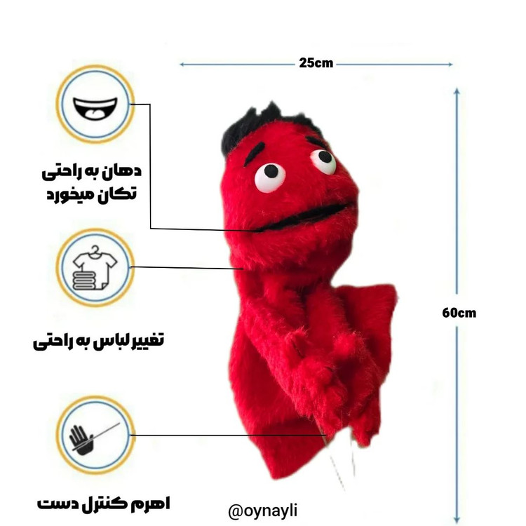 عروسک پشمالو قرمز
