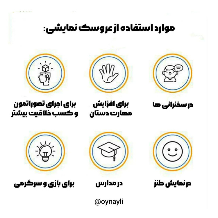 عروسک پشمالو قرمز